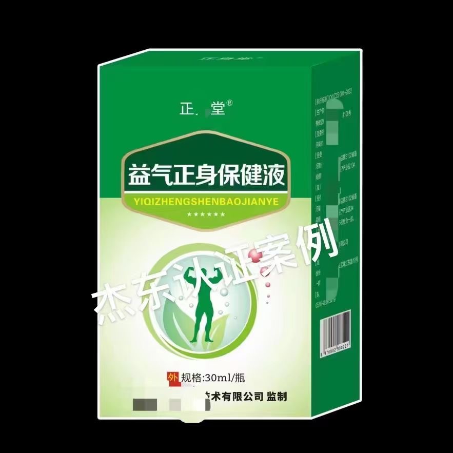 杰东药业解决 痔疮类产品 批文批号申报/代加工问题