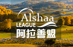 Alshaa League