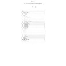 环评报告表-科兴（大连）疫苗技术有限公司水痘减毒活疫苗产业化建设项目环境影响报告书环境影响评价-中撰咨询