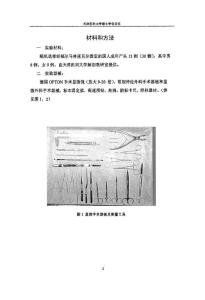 经翼点-外侧裂入路与经鼻外筛-蝶窦入路视神经管减压术的对比