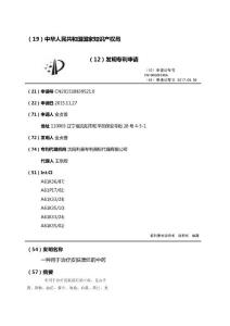 一种用于治疗皮肤溃烂的中药