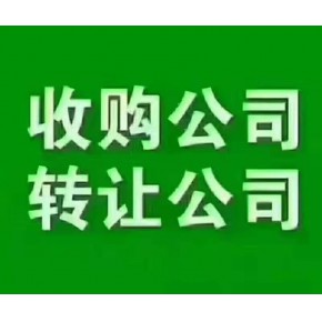 北京2008年的调味品有限公司转让经营范围有生产调味料，配 制食醋