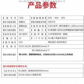 杭州市TM26D-F2-3-02全新升级進口（廉价）JAPAN METROL对刀仪全新升级進口（廉价）