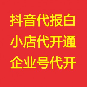 抖音卖茶叶如何添加小黄车?抖音小店茶叶类目怎么入驻基地?