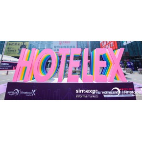 HOTELEX2025年上海大型酒店用品展览会