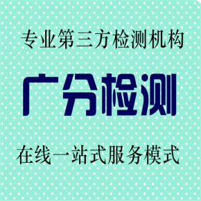 荆州市杀螨剂MSDS检测、道路运输鉴定