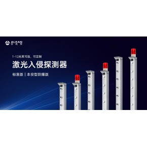 艾礼安/激光对射/可定制/OME/ABL-J1002/穿透强/距离远