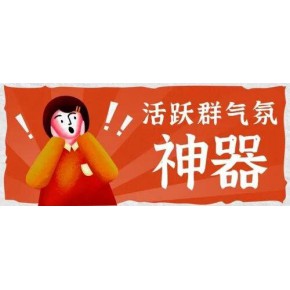 泰安群接龙APP软件开发