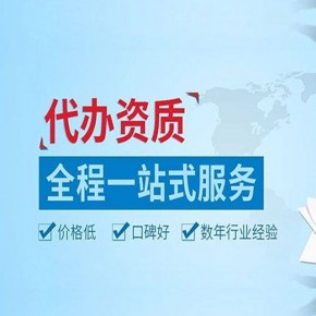 厦门各类许可证代办 提供食品类、公共卫生许可证