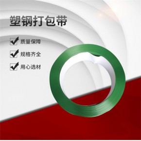 新乡玖益塑钢带精选厂家多规格透明新料绿色手工打包带物流