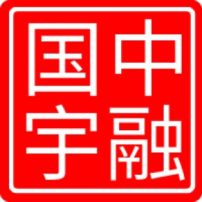 中融国宇（北京）金融服务外包有限公司