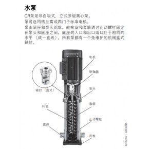 格兰富变频水泵CRE20-3带传感器