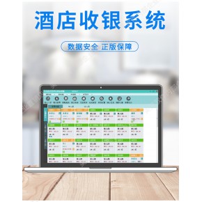 美萍正版酒店住宿客栈宾馆管理系统收银软件