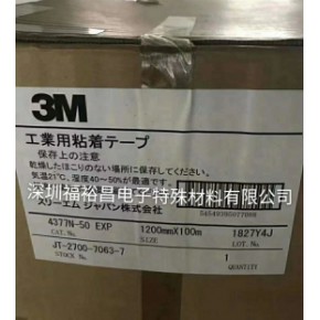 3M4377N-50胶带 3M4377-85透明PET胶带  3M4303胶带