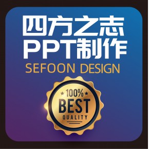 石家庄PPT设计公司,PPT设计制作,PPT代做,PPT美化设计