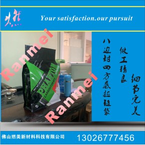 八边封拉链袋/四方底拉链袋/复合袋/食品袋/蛋白粉手提袋