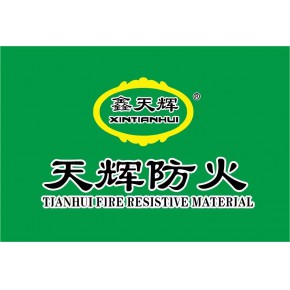 天辉钢结构防火涂料 防火封堵材料电缆防火涂料