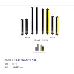 原装台湾FOTEK阳明LC-04E抗干扰防震安全光栅光幕25MM光轴间距