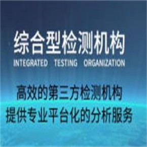 甩脂机质检报告深圳那家检测机构可以办理