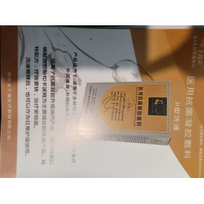 医用抗菌凝胶敷料挂网66