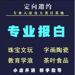 抖音草莓类目报白，快手草莓类目报白，视频号草莓类目报白怎么操作？