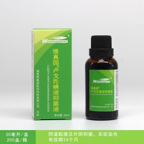 5%卢戈氏碘液抑菌液30ml