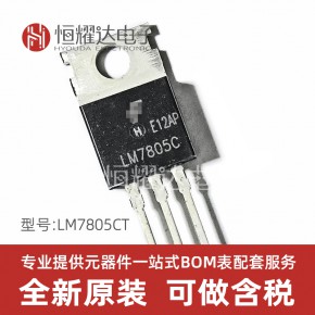 LM7805CT 三端稳压管