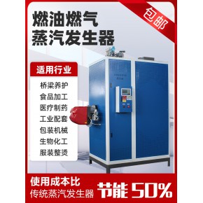 江苏南京化工生产加热大型蒸汽发生器6-720kw？产蒸汽快能耗低