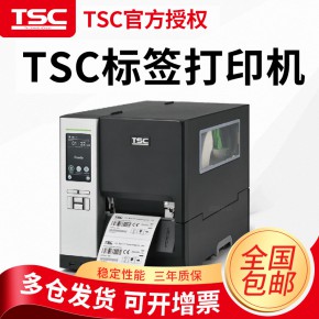 TSC台半MU241/341/641工业级标签打印机水洗唛服装吊牌不干胶二维码贴纸亚银纸碳带条码打印机洗水标带切刀