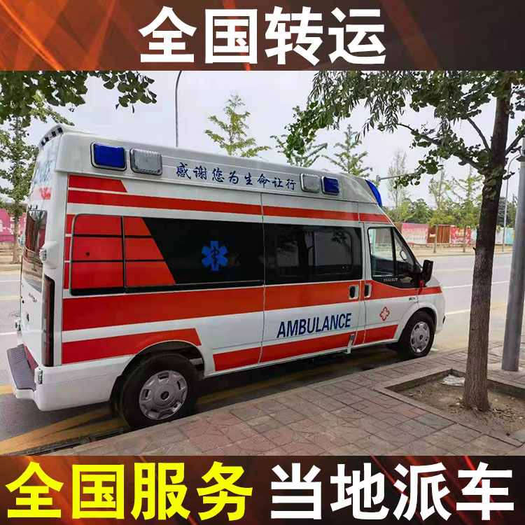 雅安私人长途救护车出租 救护车接送病人跨省转院-转院挑战