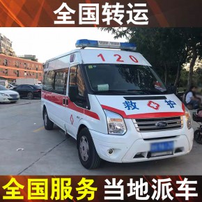 宁德跨省运遗体殡葬车,医院救护车转运收费标准