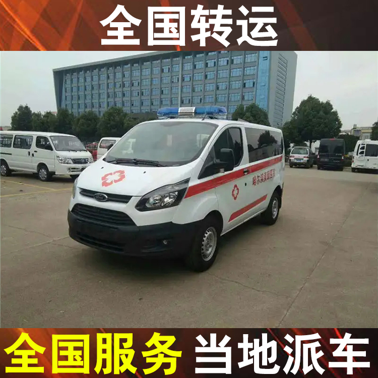 钦州长途病人出院120救护车 跨省救护车长途转院转运病人-租赁指南