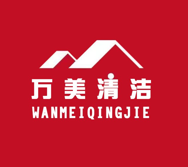 郑州万美清洁服务有限公司logo