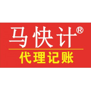 湘潭汇算盘财务咨询有限公司