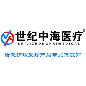 陕西中海仁和医疗器械有限公司