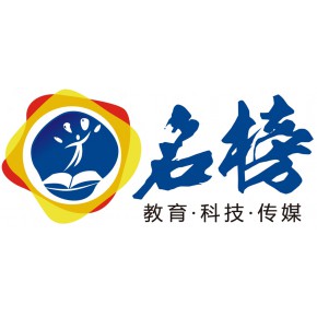 山东名榜教育科技有限公司