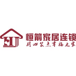 湖南恒箭建材有限公司