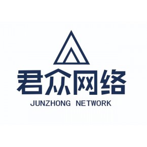 河北君众网络科技有限公司