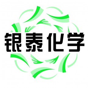 山东银泰化学技术有限公司