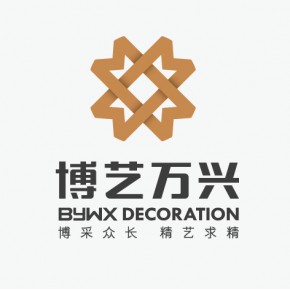 广东博艺万兴建筑装饰工程有限公司