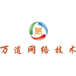 河北万道网络科技有限公司