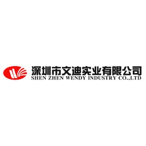 深圳市文迪实业有限公司