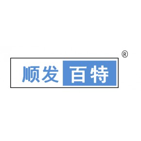 北京顺发百特办公设备有限公司