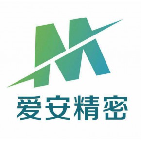 佛山市爱安精密机械有限公司