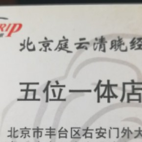 北京目标之旅旅行社有限责任公司