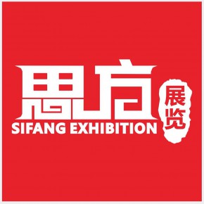 深圳思方展览有限公司