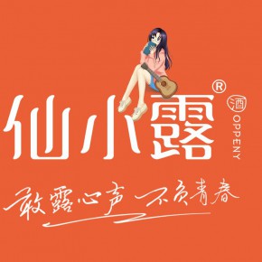 福州仙小露酒业有限公司