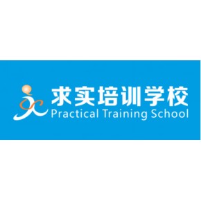 海宁市求实培训学校有限公司