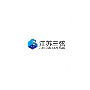 江苏三弦建筑声学系统有限公司