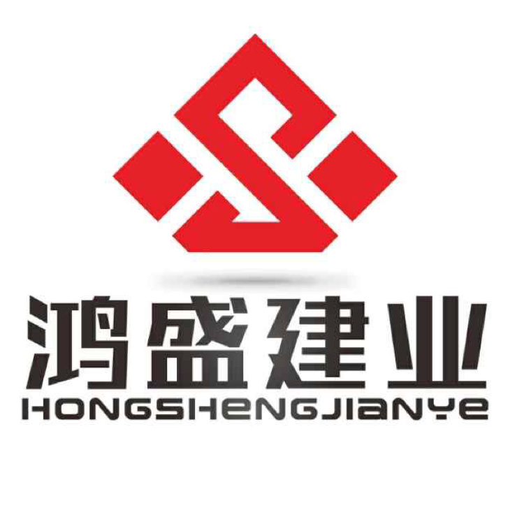 福建省鸿盛建业建筑工程有限公司logo